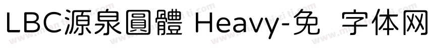 LBC源泉圓體 Heavy字体转换